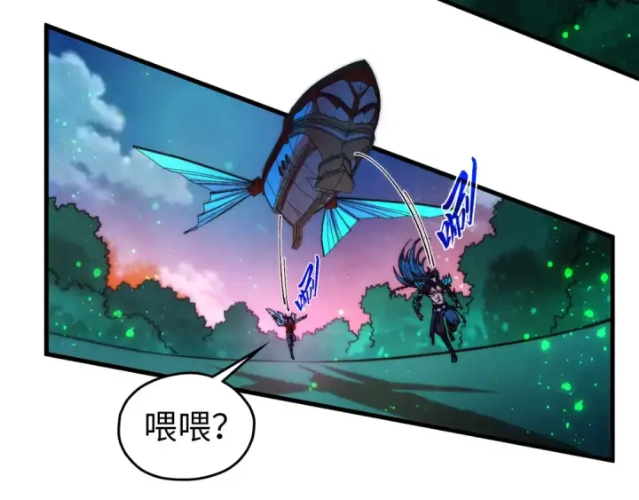 《这一世我要当至尊》第529话 交换条件图117