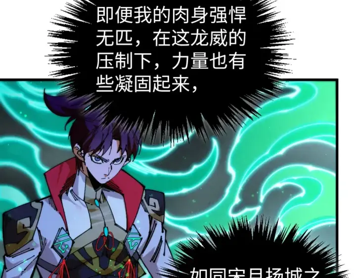 《这一世我要当至尊》第529话 交换条件图127