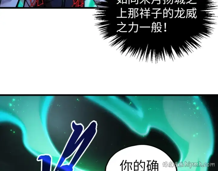 《这一世我要当至尊》第529话 交换条件图128