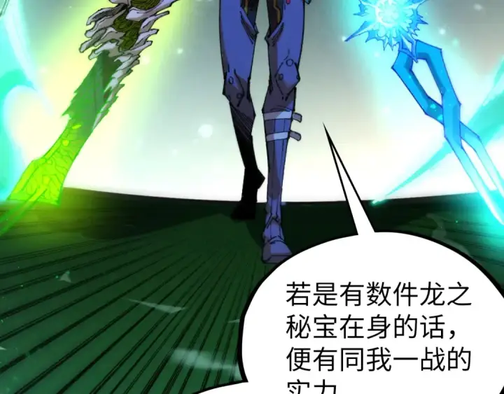 《这一世我要当至尊》第529话 交换条件图130