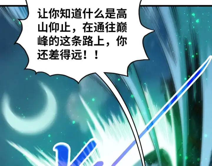《这一世我要当至尊》第529话 交换条件图132