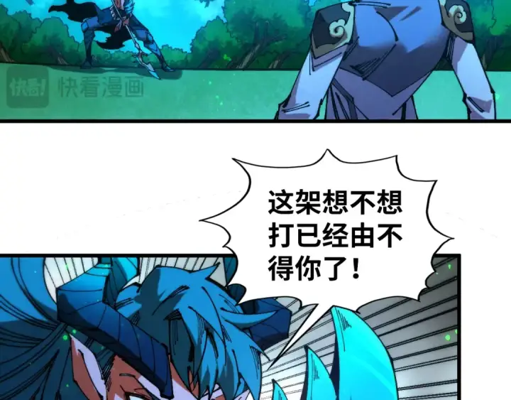 《这一世我要当至尊》第529话 交换条件图139