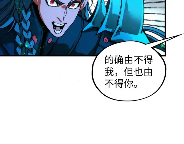《这一世我要当至尊》第529话 交换条件图140