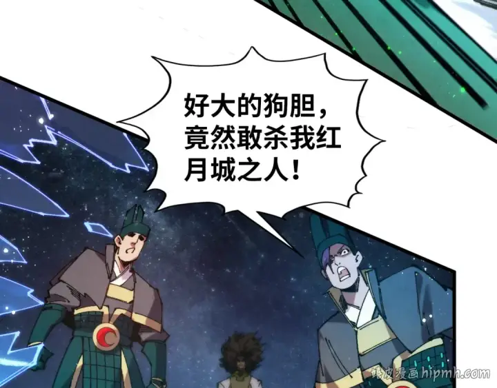 《这一世我要当至尊》第529话 交换条件图152
