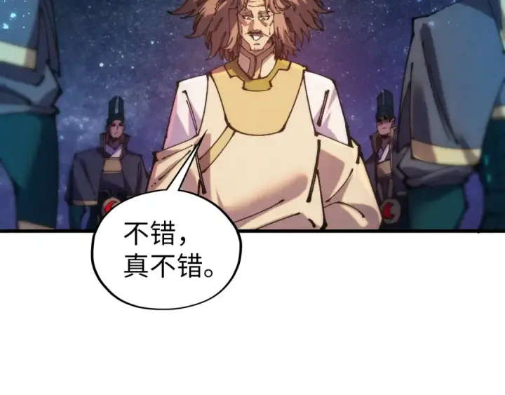 《这一世我要当至尊》第529话 交换条件图154