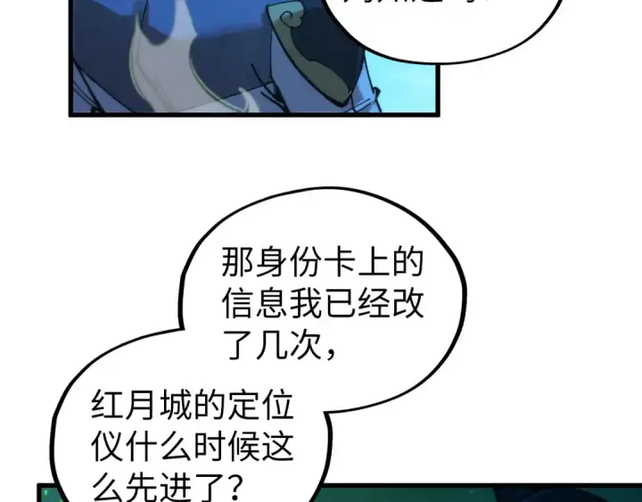 《这一世我要当至尊》第529话 交换条件图158
