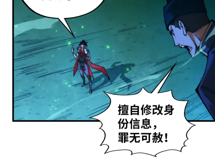 《这一世我要当至尊》第529话 交换条件图159