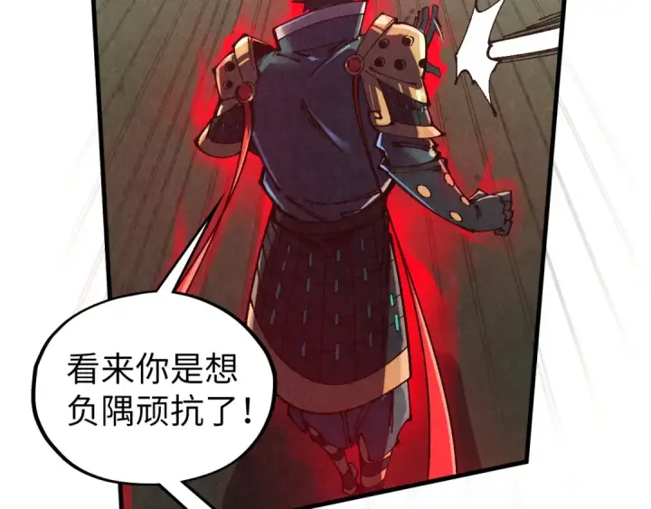 《这一世我要当至尊》第529话 交换条件图20