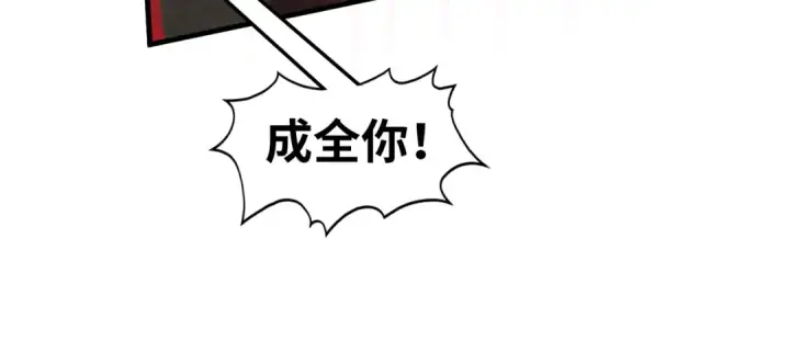 《这一世我要当至尊》第529话 交换条件图21