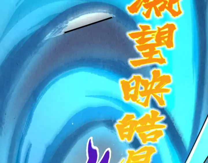 《这一世我要当至尊》第529话 交换条件图23