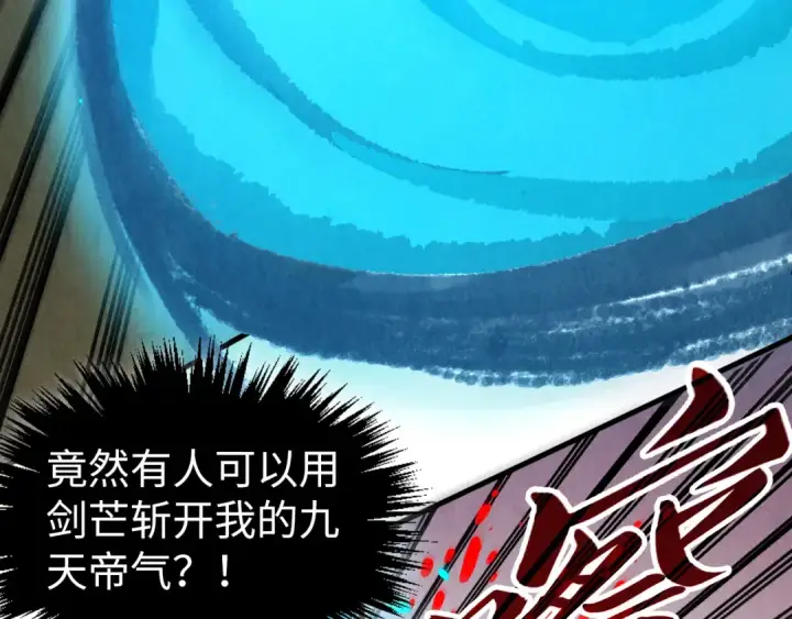《这一世我要当至尊》第529话 交换条件图27