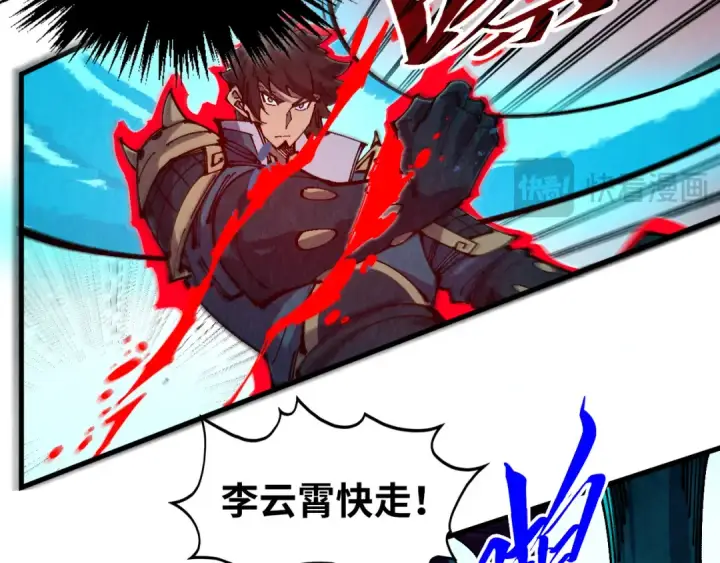 《这一世我要当至尊》第529话 交换条件图28