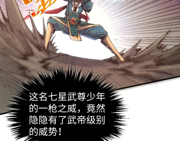 《这一世我要当至尊》第529话 交换条件图41