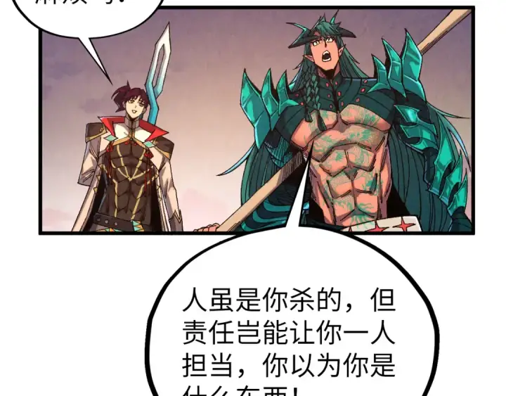 《这一世我要当至尊》第529话 交换条件图43