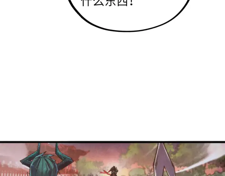 《这一世我要当至尊》第529话 交换条件图44