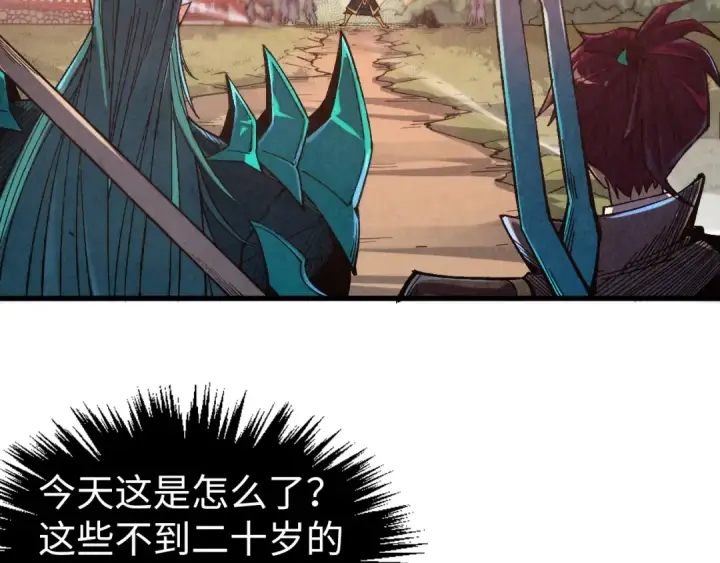 《这一世我要当至尊》第529话 交换条件图45