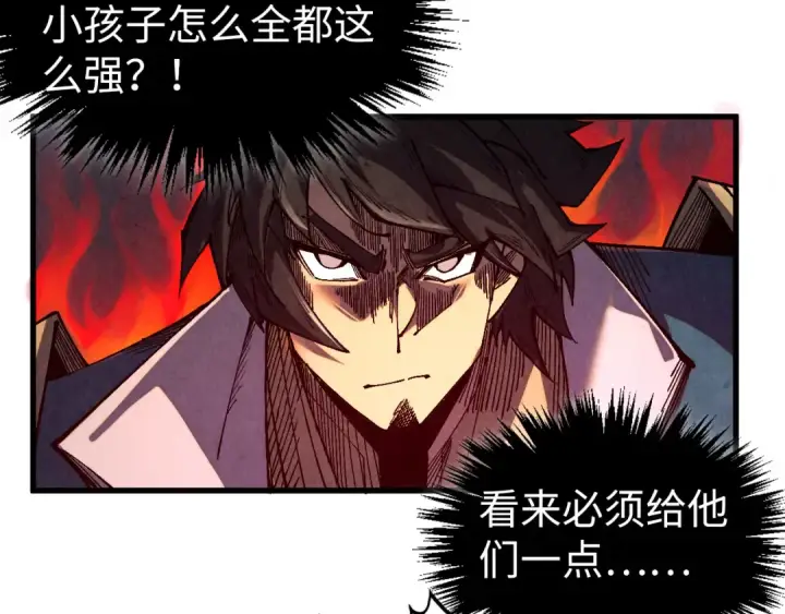 《这一世我要当至尊》第529话 交换条件图46