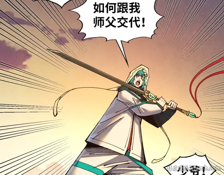 《这一世我要当至尊》第529话 交换条件图48