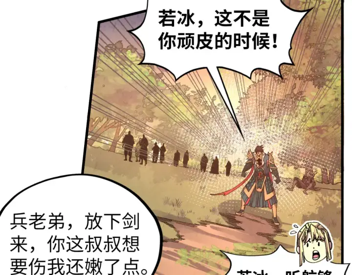 《这一世我要当至尊》第529话 交换条件图50