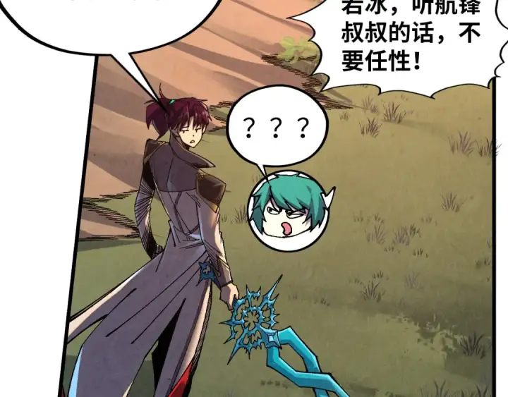《这一世我要当至尊》第529话 交换条件图51