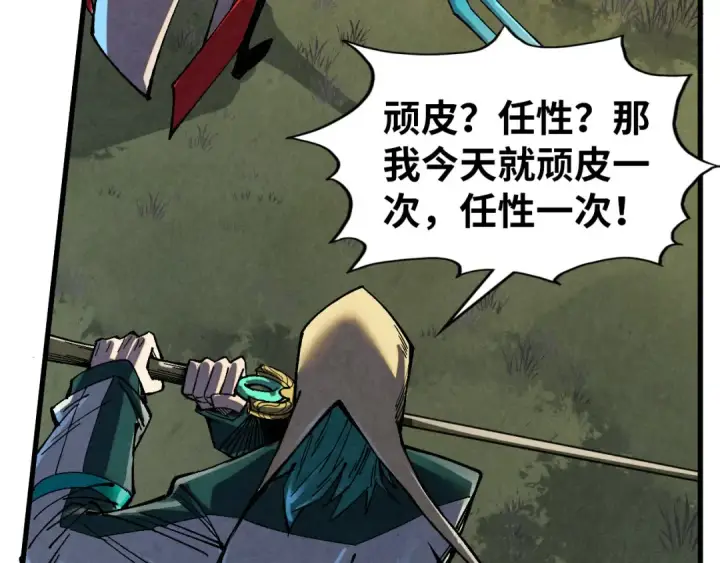 《这一世我要当至尊》第529话 交换条件图52