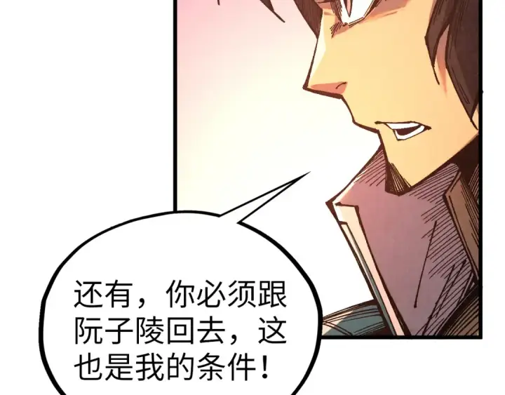 《这一世我要当至尊》第529话 交换条件图57