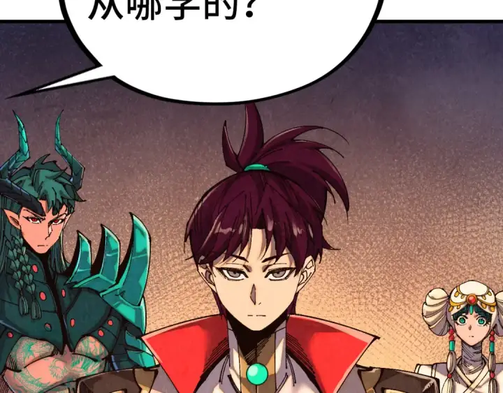 《这一世我要当至尊》第529话 交换条件图6