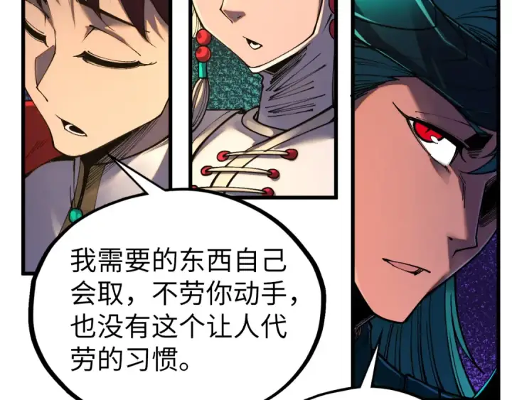 《这一世我要当至尊》第529话 交换条件图69