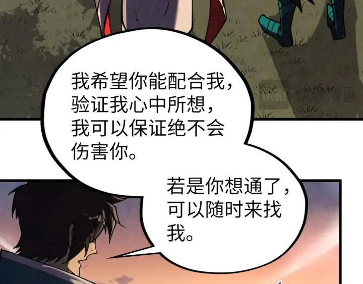 《这一世我要当至尊》第529话 交换条件图74