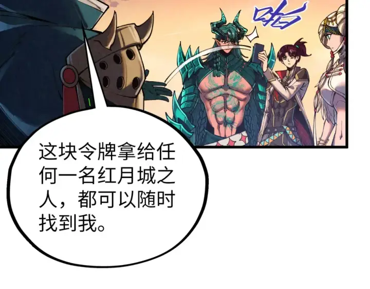 《这一世我要当至尊》第529话 交换条件图75