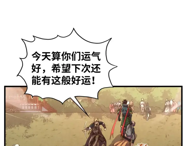 《这一世我要当至尊》第529话 交换条件图76