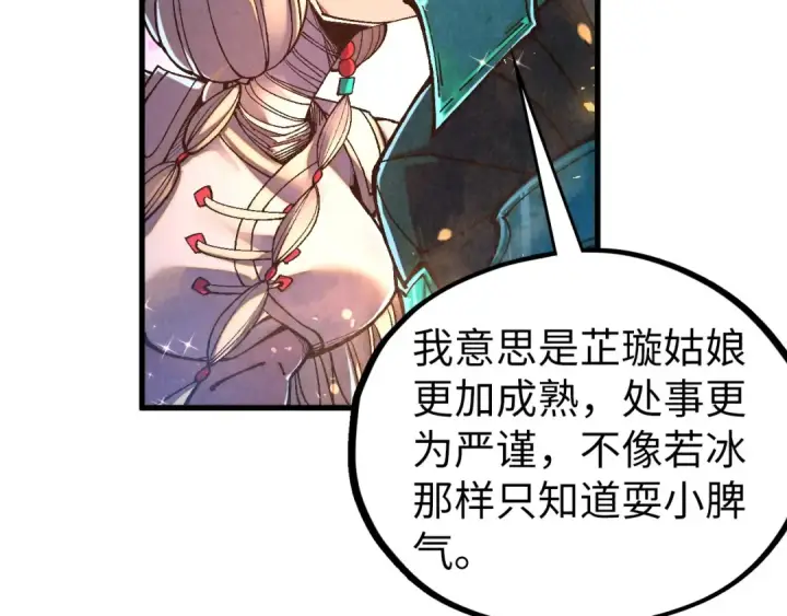 《这一世我要当至尊》第529话 交换条件图85