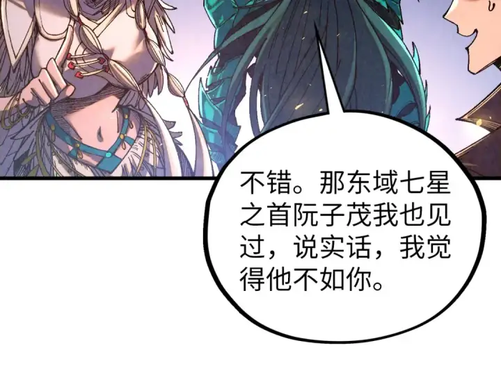 《这一世我要当至尊》第529话 交换条件图90