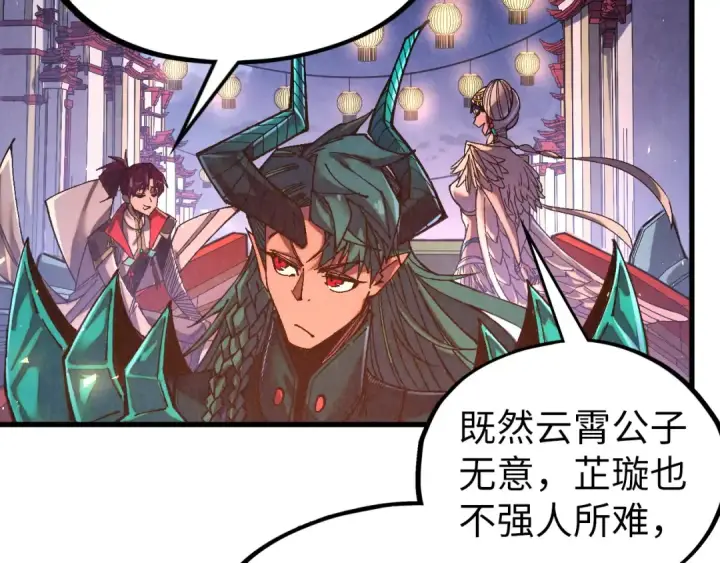 《这一世我要当至尊》第529话 交换条件图92