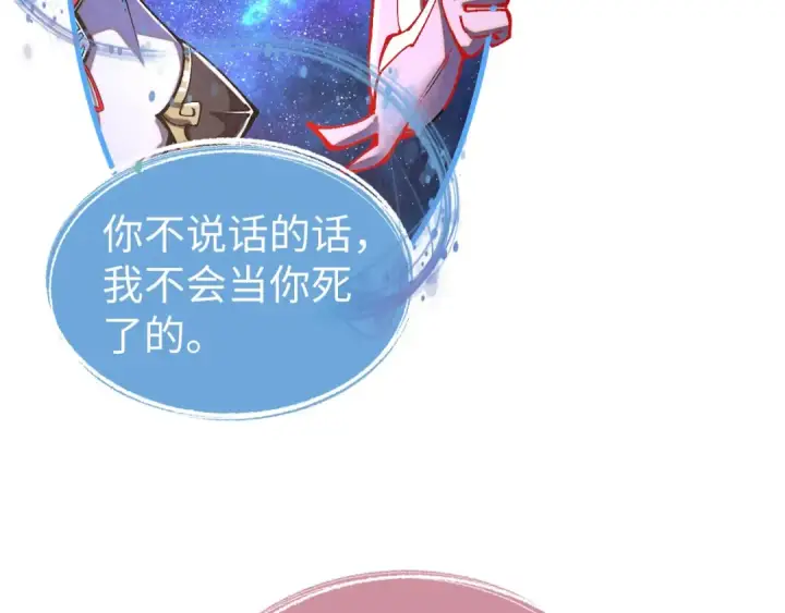 《这一世我要当至尊》第529话 交换条件图97