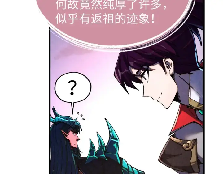 《这一世我要当至尊》第529话 交换条件图99