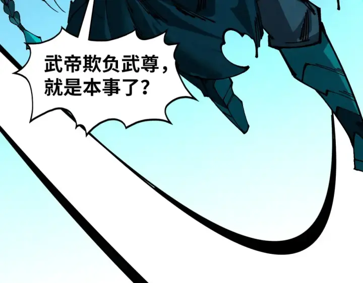 《这一世我要当至尊》第530话 算什么本事图100