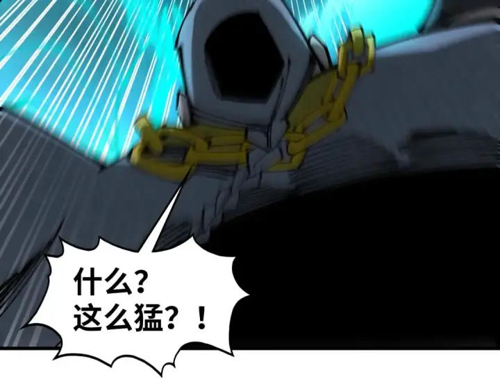 《这一世我要当至尊》第530话 算什么本事图103