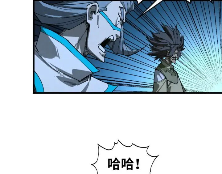 《这一世我要当至尊》第530话 算什么本事图107