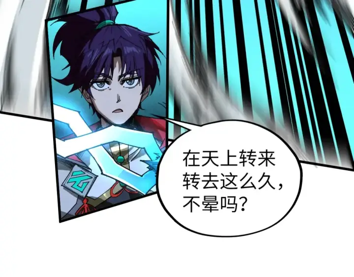 《这一世我要当至尊》第530话 算什么本事图115