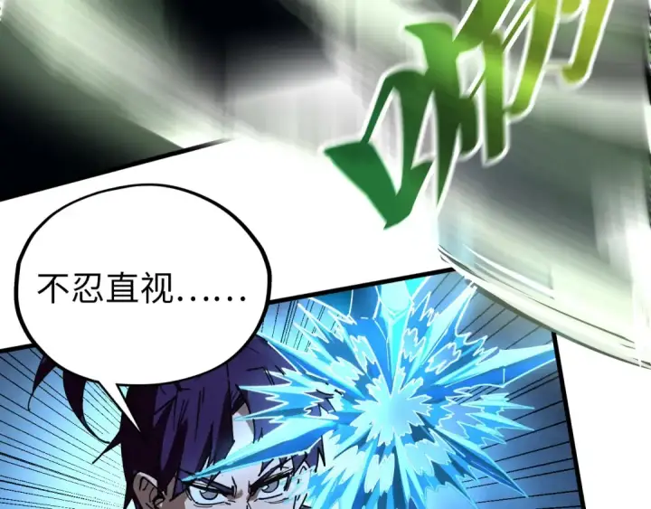 《这一世我要当至尊》第530话 算什么本事图121