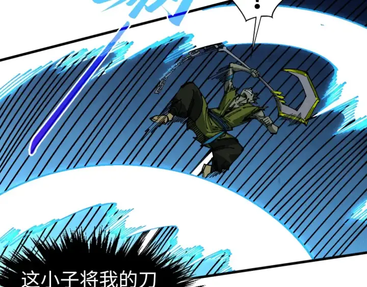 《这一世我要当至尊》第530话 算什么本事图132