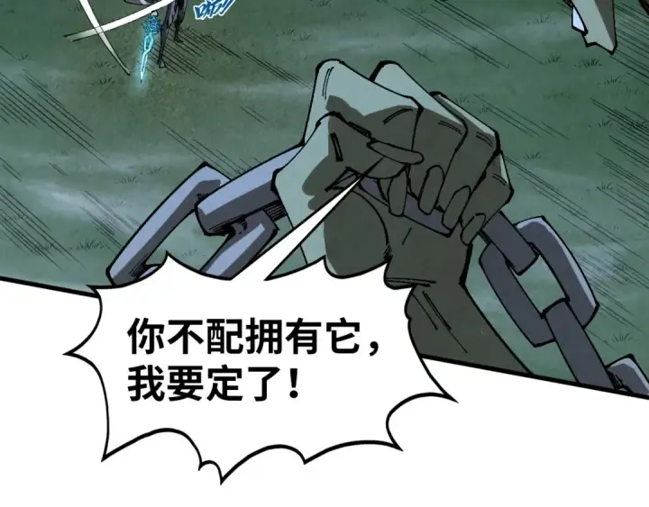 《这一世我要当至尊》第530话 算什么本事图135