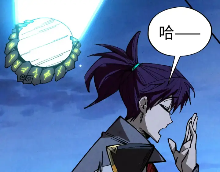 《这一世我要当至尊》第530话 算什么本事图148