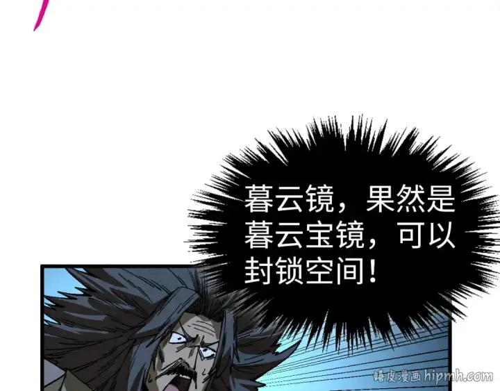 《这一世我要当至尊》第530话 算什么本事图152