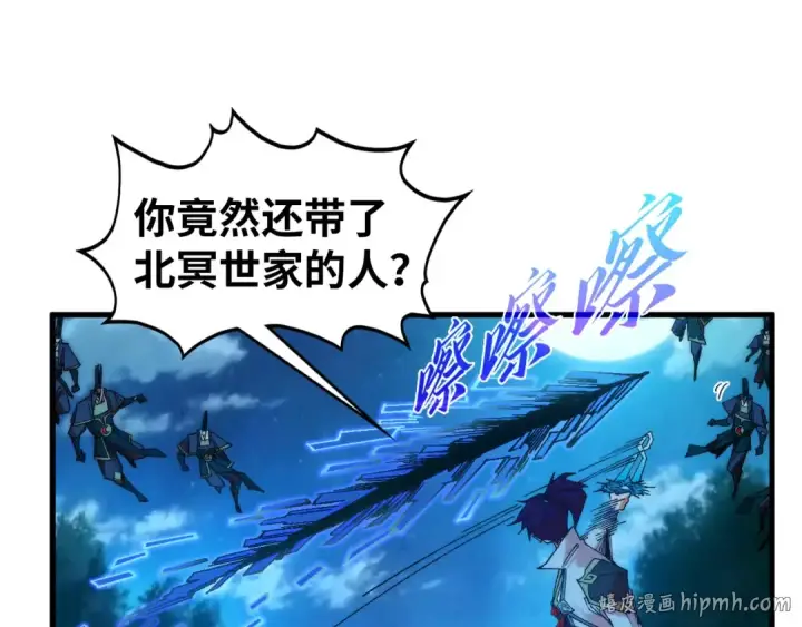 《这一世我要当至尊》第530话 算什么本事图16
