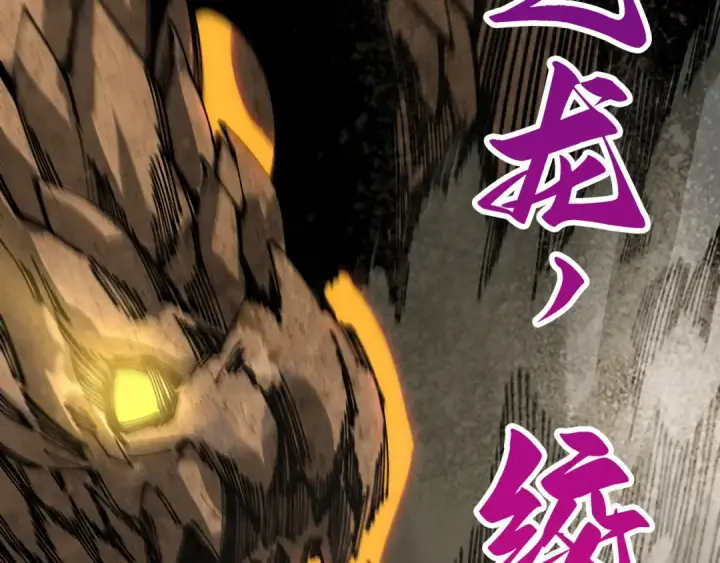 《这一世我要当至尊》第530话 算什么本事图162