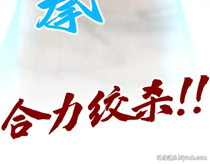 《这一世我要当至尊》第530话 算什么本事图168