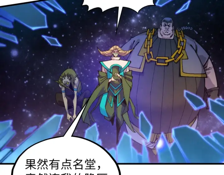 《这一世我要当至尊》第530话 算什么本事图18