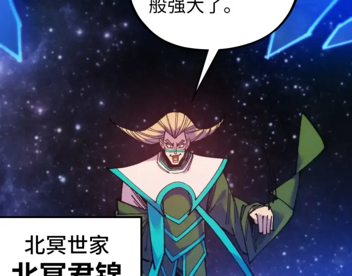 《这一世我要当至尊》第530话 算什么本事图20